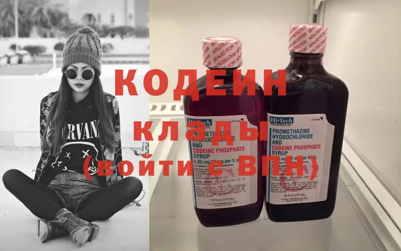 Кодеиновый сироп Lean напиток Lean (лин)  купить наркоту  Астрахань 