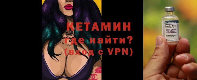 OMG ТОР  Астрахань  Кетамин VHQ 